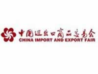 The 113th China Import and Export Fair (Китай)